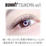 【BUNNY TSUKEMA vol.】[Cカール 太さ0.07 長さ8-13MIX] 3