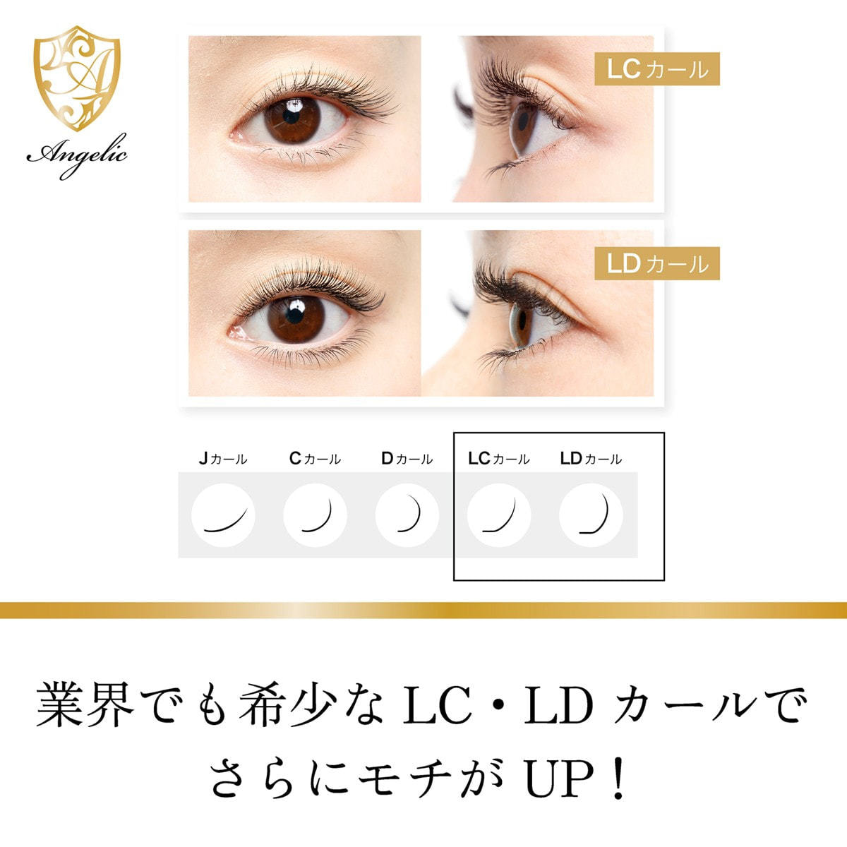 極柔フラットラッシュ[LDカール太さ0.15長さ14mm]の卸・通販