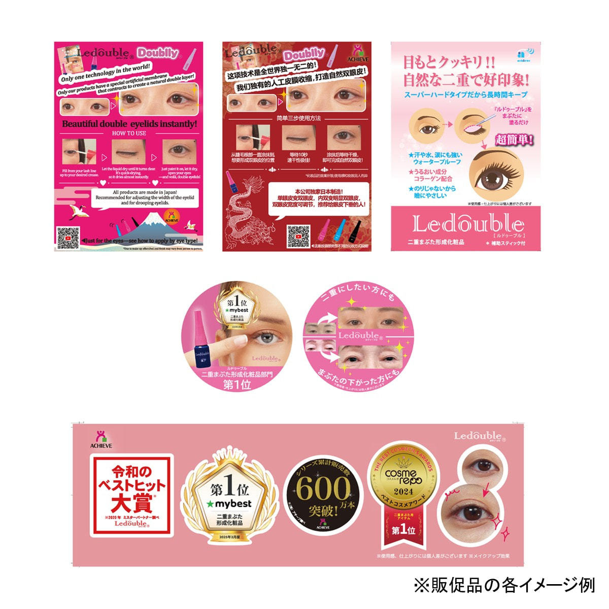 販促キット