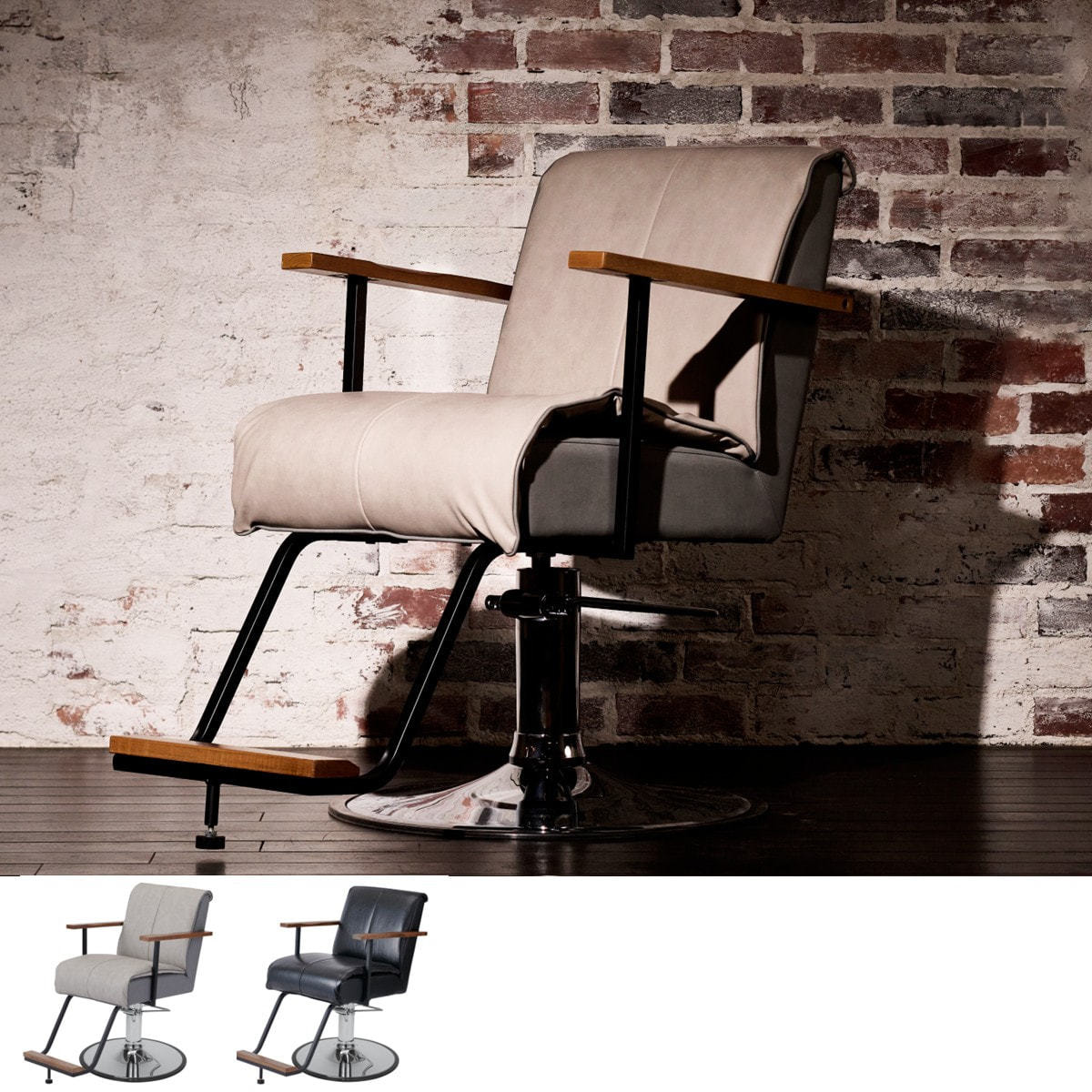 スタイリングチェアARABICA（選べる2色＋脚部3タイプ）の卸・通販