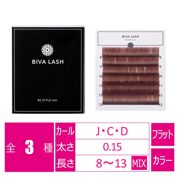 BIVA LASHフラットカラー ピンクブラウンPB［Cカール 太さ0.15 MIX］　 1