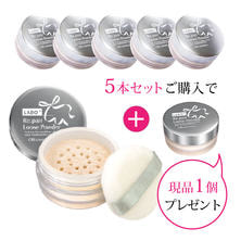 【キャンペーン5+1】ラボプラス Rルースパウダー 5g【店販用】