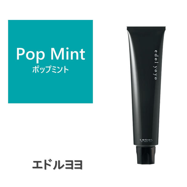 エドル ヨヨ Pop Mint (ポップミント)120g《ファッションカラー》 1