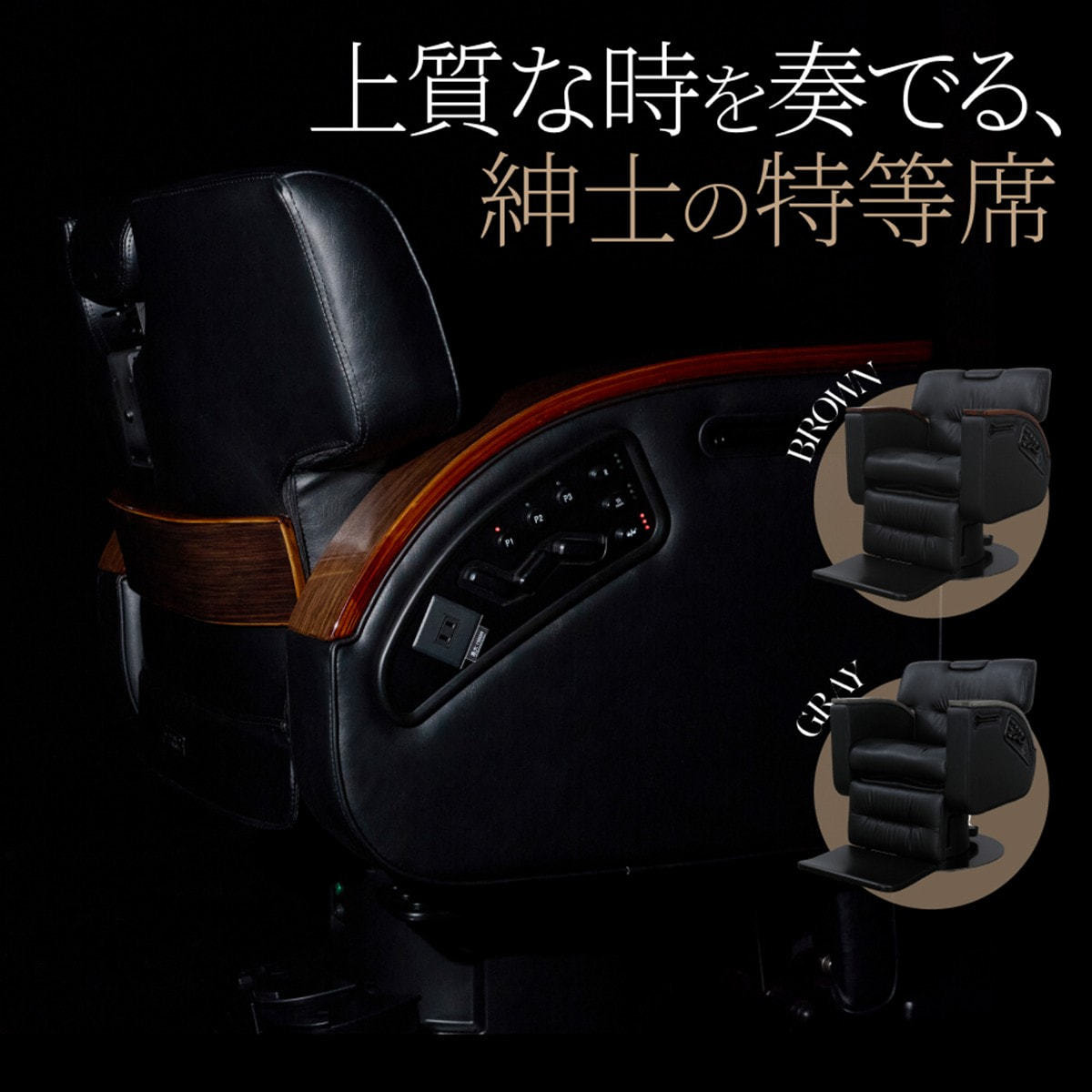 電動バーバーチェア COLTRANE（コルトレーン）ブラック × グレーの卸