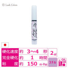 【LashColors】メディカルブチル 2ml