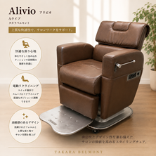 Alivio（アリビオ）エプロン連動タイプ　TypeA