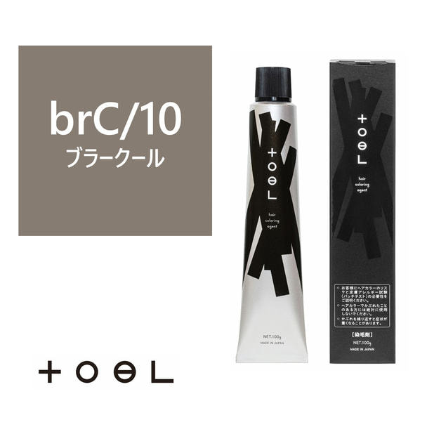 トエルカラー brC/10(ブラークール 10)100g《グレイカラー》【医薬部外