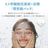 JC PROGRAM レジュモCO2パック 10回分 3