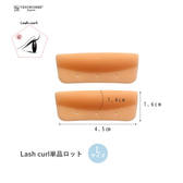 【VENUS COSME】Lash curl 単品ロットL