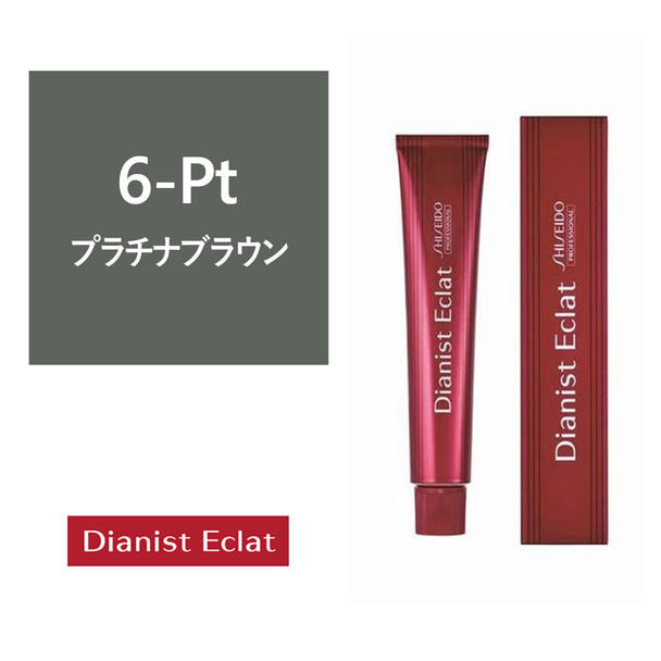 憧れの ディアニスト エクラ 6-Pt (プラチナブラウン) 80g <<グレイ カラーリング・白髪染め