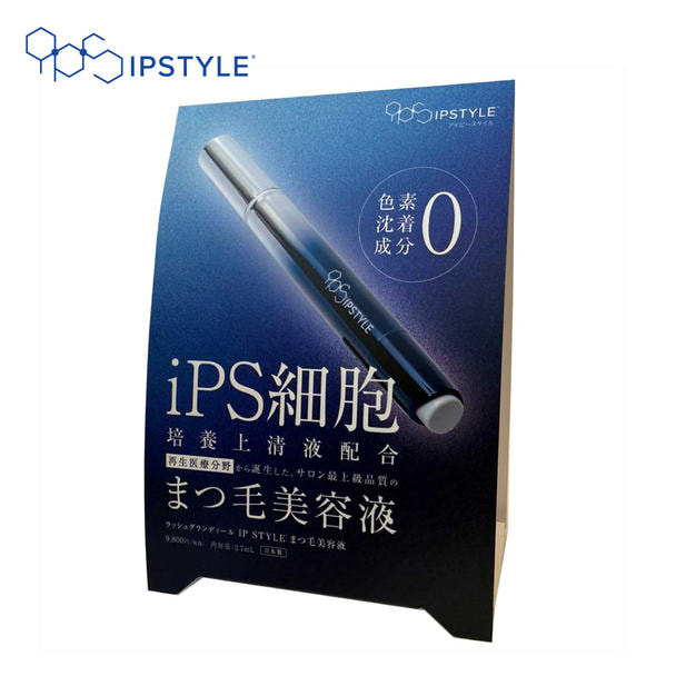 【ラッシュグランディール】IPSTYLEまつ毛美容液 店頭掲示用三角POP 1