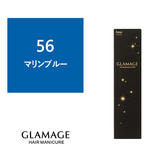 グラマージュ 56 マリンブルー 150g