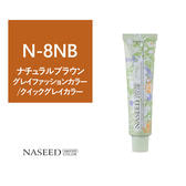 ポイント5倍【16646】ナシードカラー N-8NB (グレイファッション) 80g【医薬部外品】