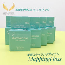 【Flap eyelashes】EYEBROW マッピングフロス (白インク）