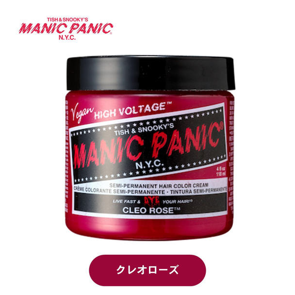 マニックパニック クレオローズ 118mlの卸 通販 ビューティガレージ