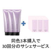 【数量限定】ソマルカラボ カラーシャンプー ピンクセット