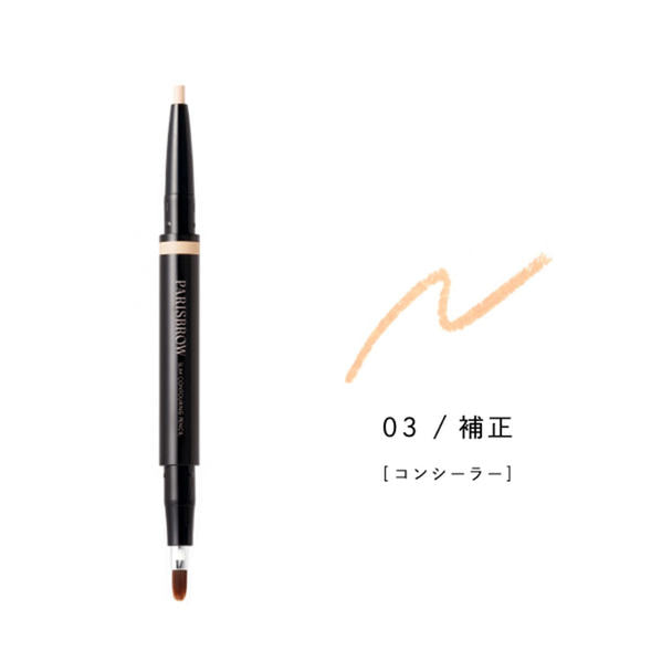 【PARISBROW】スリムコントゥアリングペンシル 03／補正 1
