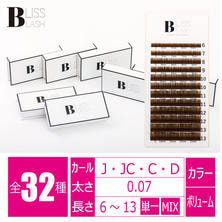 【BLISS LASH】VOLUME LASH カーキ