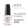 OPI ネイルトリートメント NTT10 ナチュラルネイルベースコート 15mL 2