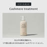 イロノワ カシミヤトリートメント 500g 2