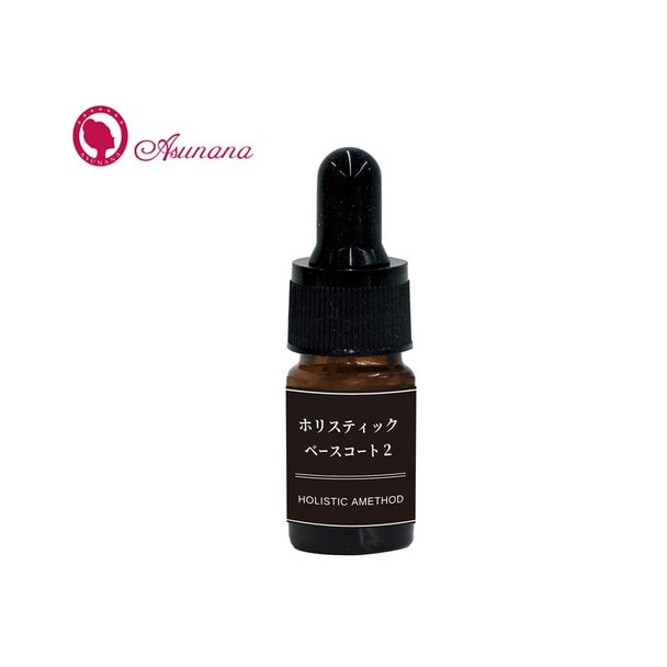 【あすなろ】HOLISTIC AMETHOD&reg; ベースコート2 4ｍl 1