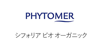 PHYTOMER（フィトメール） シフォリア ビオ オーガニック