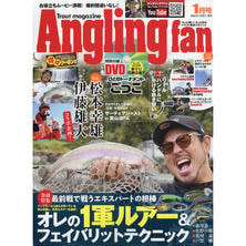 【定期購読】AnglingFan （アングリングファン） [奇数月21日・年間6冊分]