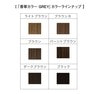 香草カラー GREY（水溶き）ダークブラウン 300g【医薬部外品】 2