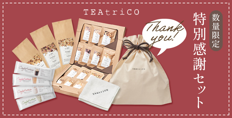 日頃の感謝を込めて人気商品の詰め合わせセット新発売！