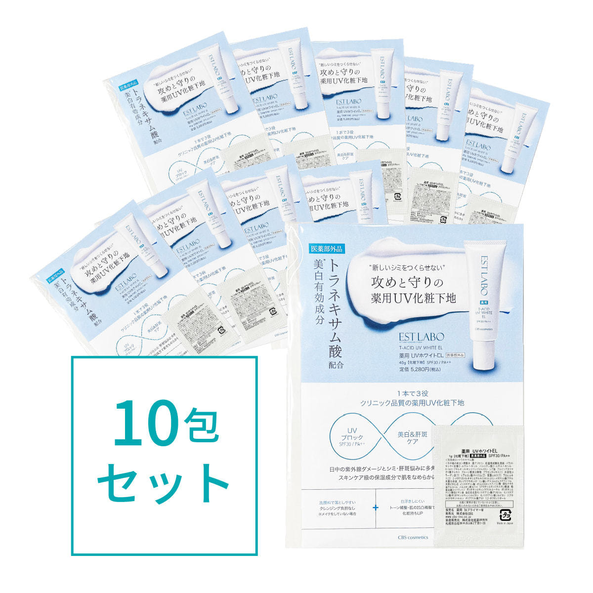 数量限定】エステラボ 薬用 UVホワイトEL 1g【サンプル1包×10個】の卸