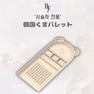 【beauty friends】韓国bearパレット 1