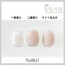 Naility！（ネイリティー）カラージェル コンテナタイプ C1212 ピュアシフォン 2