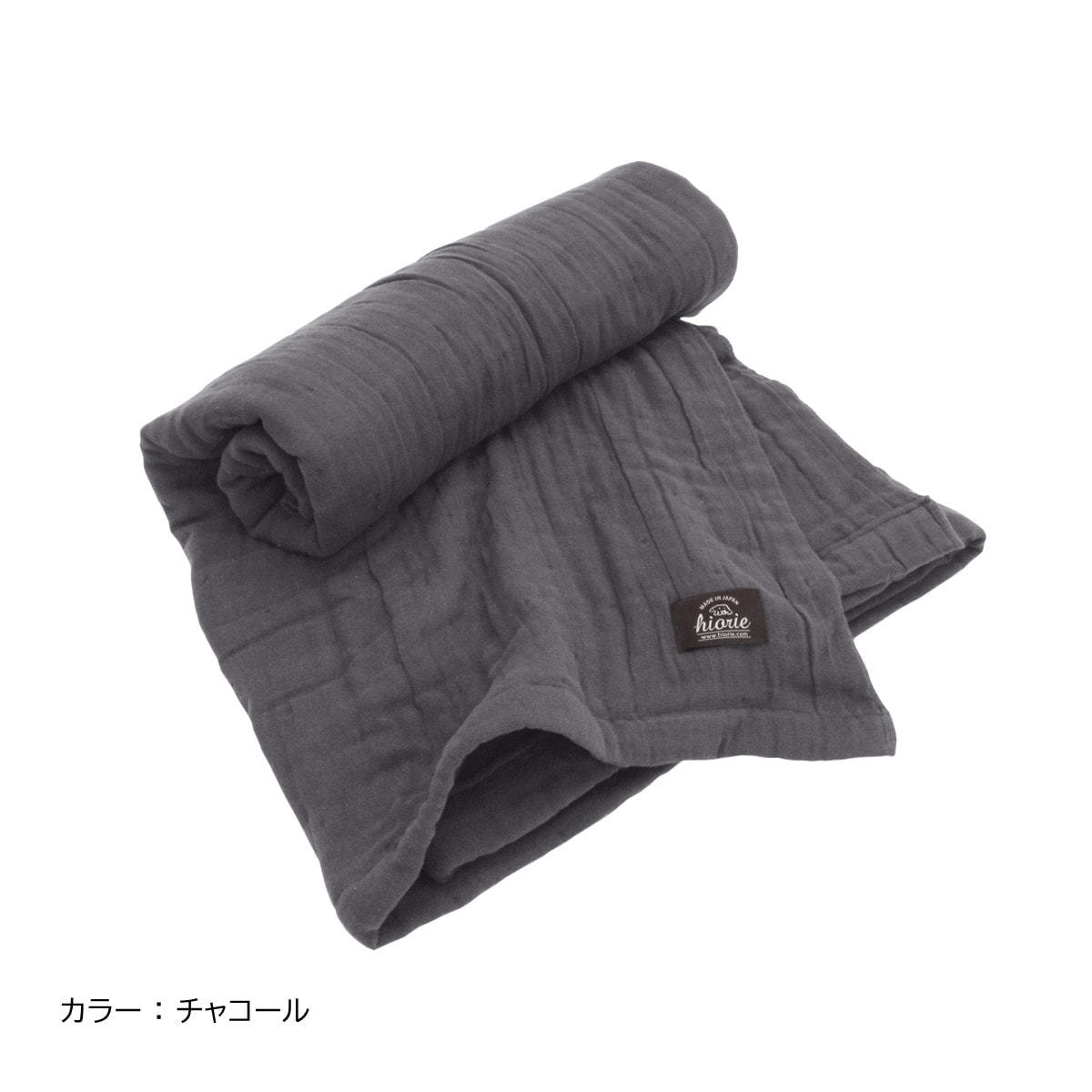 ヒオリエ 8重ガーゼケット 147×200cm（チャコール）の卸・通販