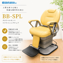 BB-SPL イエロー