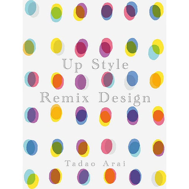 Up Style Remix Design（アップスタイルリミックスデザイン） 著/新井唯夫(FEERIE フェリー) 1