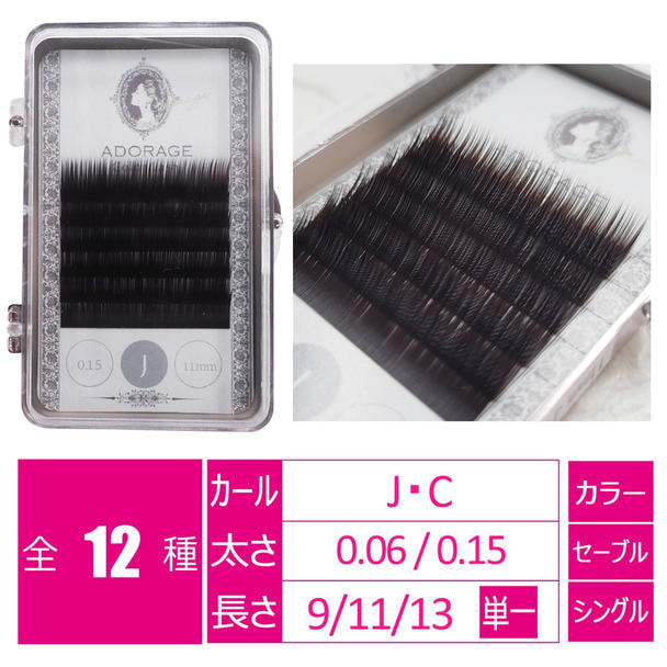 ブラックブラウン[Cカール 太さ0.06 長さ13㎜] 1