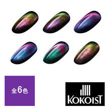 KOKOIST ドラゴンズアイ 5Dジェル 2.5g