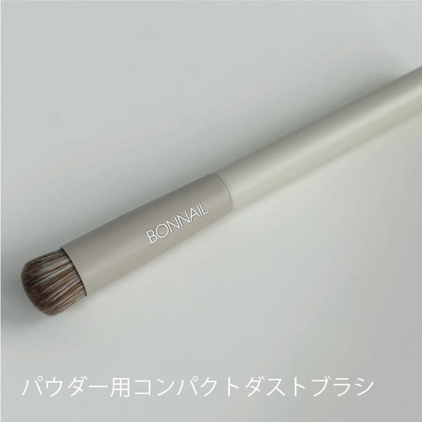 Bonnail パウダー用コンパクトダストブラシ