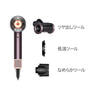 ダイソン スーパーソニックニューラルシャイン ヘアドライヤー ジャスパープラム（1200W）HD16 4