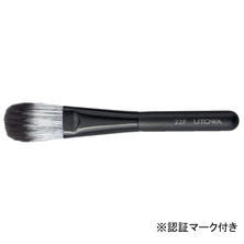【ウトワ】メイクアップブラシ　22F Ⓢ