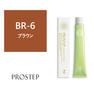 プロステップ BR-6 80g《ファッションカラー》【医薬部外品】 1