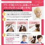 脱・白髪染め 大人のブリーチカラーヘアカタログ 3