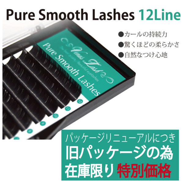 ピュアスムースラッシュ 12ライン(Jカール 太さ0.15 長さ8mm) 1