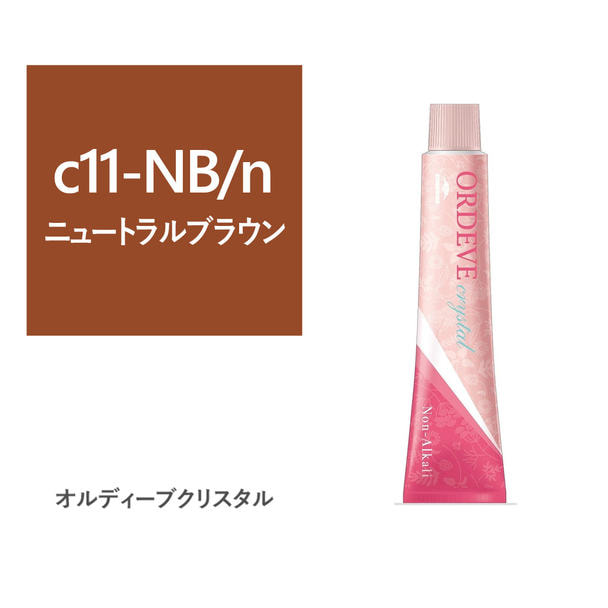 オルディーブ クリスタル c11-NB/n(ニュートラルブラウン) 80g【医薬部外品】 1