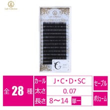 【Lash Collection】ダイヤモンドカット 3D