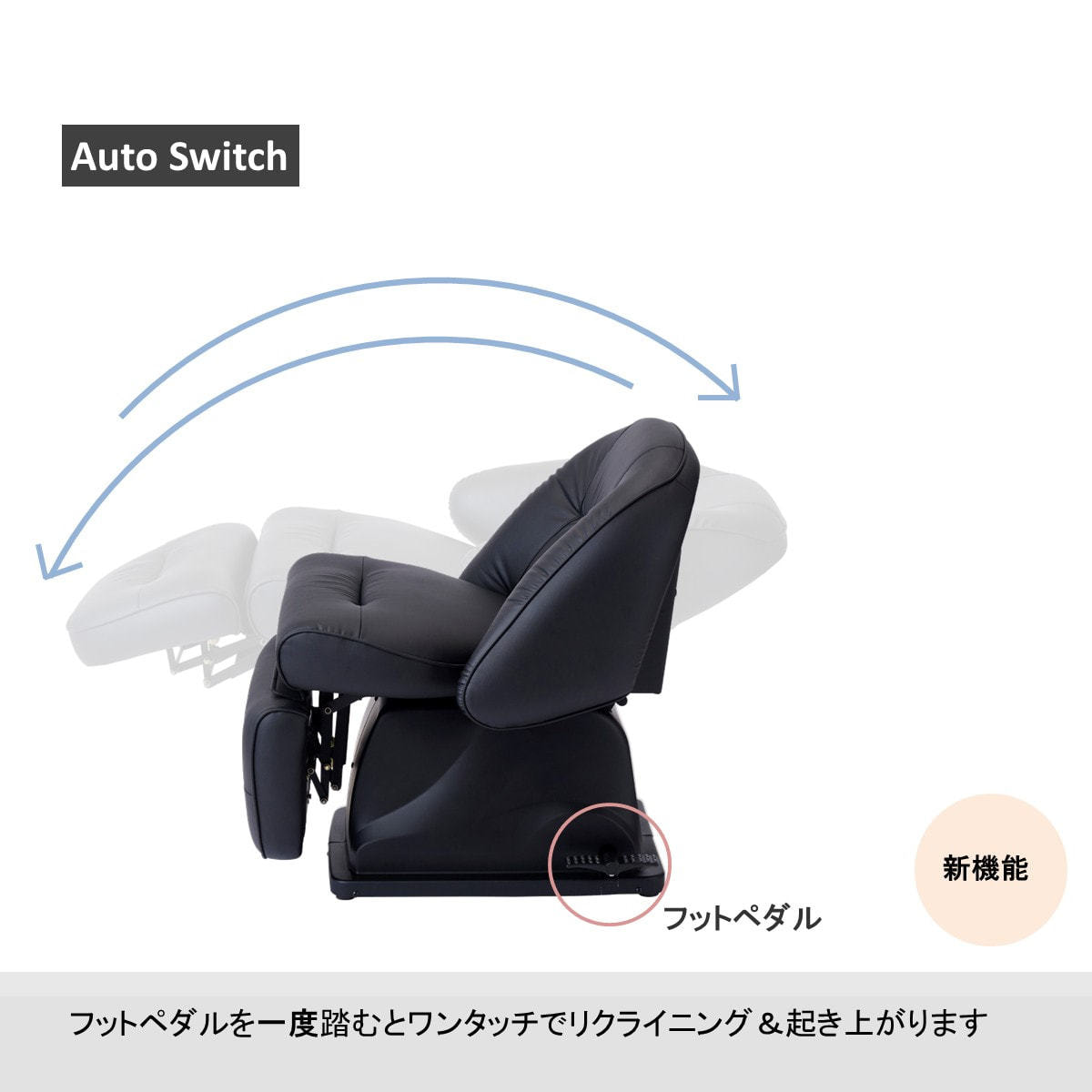 【プレミアム】電動シャンプーチェアCLUB-S 電動シャンプーチェアLUCY-SR AS(オート機能)ブラックの卸・通販