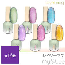 my&amp;bee レイヤーマグ 8ml