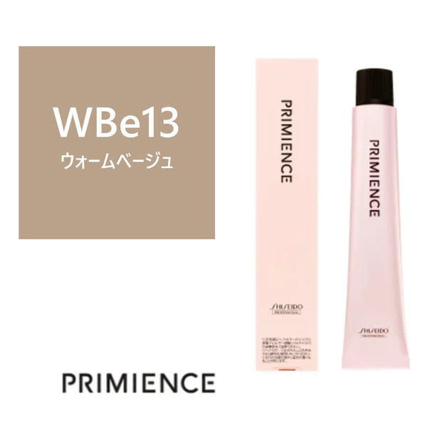 プリミエンス WBe 13x 80g 【医薬部外品】 ≪ファッションカラー≫ 1