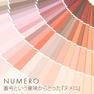 【松風】NUMEROフラットラッシュ＜トランスヴァイオレット＆トランスピンクMIX＞ 8