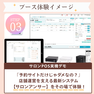 触れて相談して1日で解決！サロン開業体験ミニフェア 4